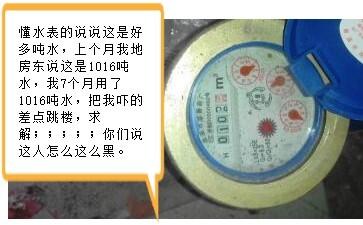 水表厂简述水表总表和分表计量不一致，这是什么原因?